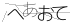 CAPTCHA