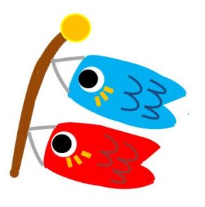 50 鯉のぼり イラスト 簡単 かわいいフリー素材集 いらすとや